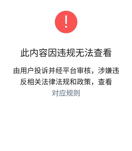 微信提示